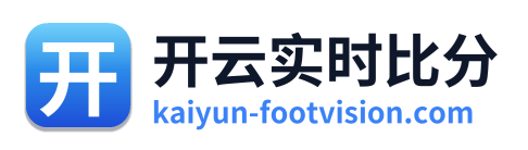 开云实时比分